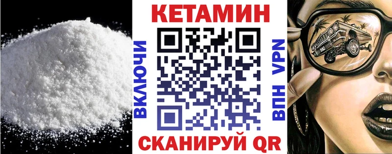 КЕТАМИН VHQ  Аркадак 