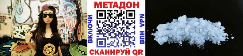 МЕТАДОН белоснежный Аркадак