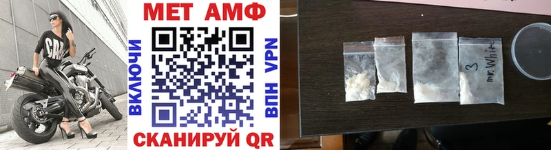 Метамфетамин пудра  Аркадак 